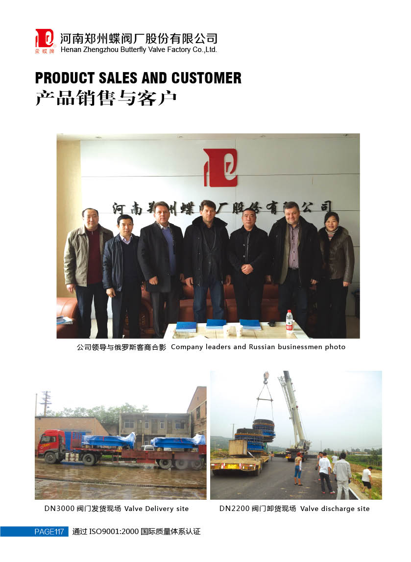 鄭州蝶閥廠的電動雙閥座真空蝶閥是由什么組成的呢？