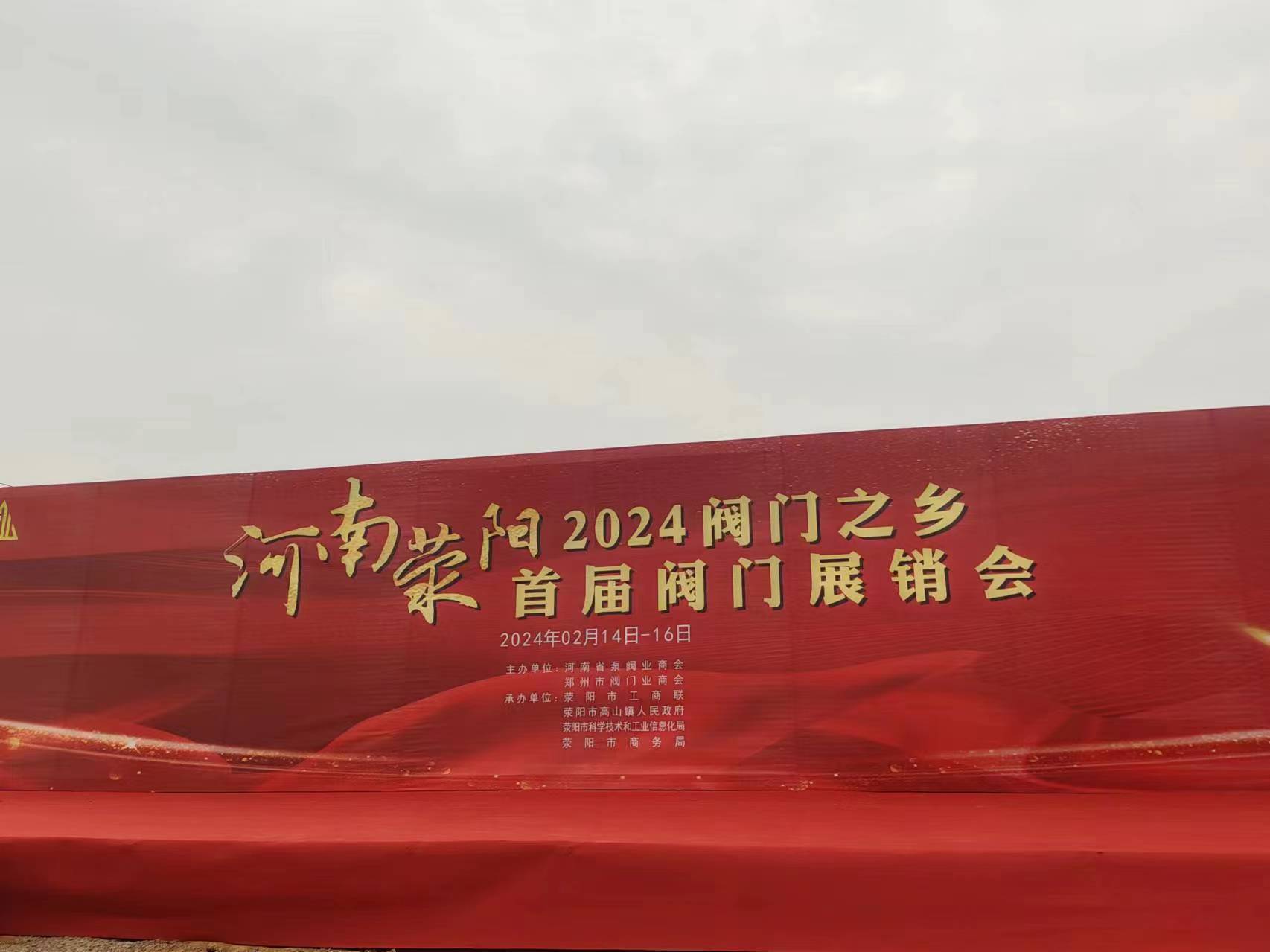 河南閥門之鄉(xiāng)，展銷會進(jìn)行中